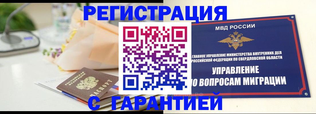 временная регистрация законно в Корсакове